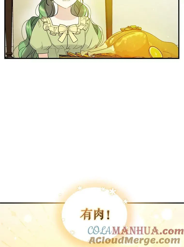 17.奖励休假 第77页