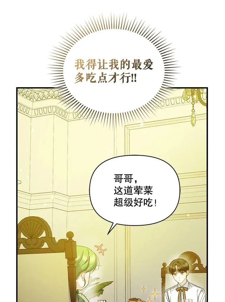 17.奖励休假 第79页