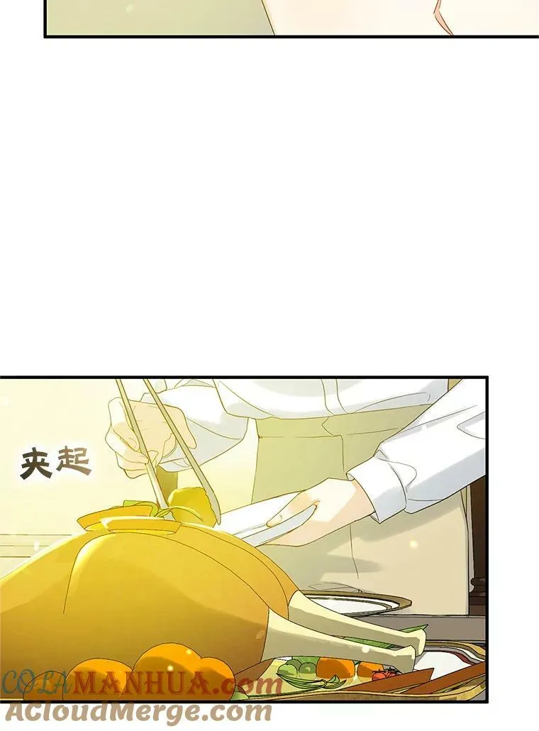17.奖励休假 第81页