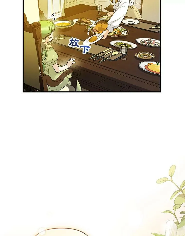 17.奖励休假 第83页