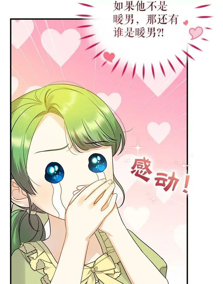 17.奖励休假 第86页