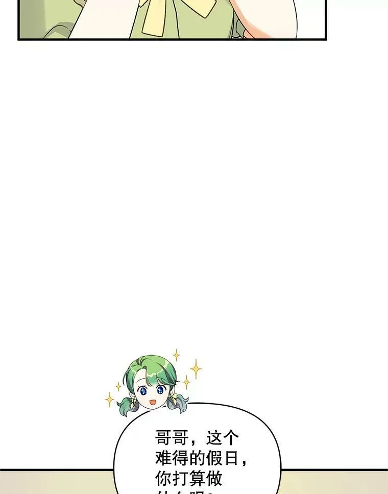 17.奖励休假 第87页