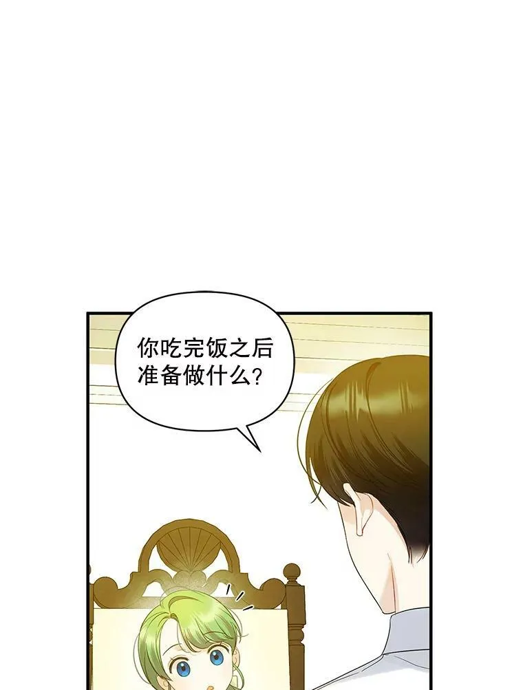 17.奖励休假 第94页