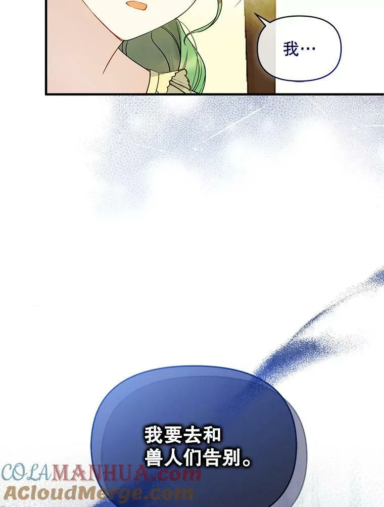 17.奖励休假 第97页