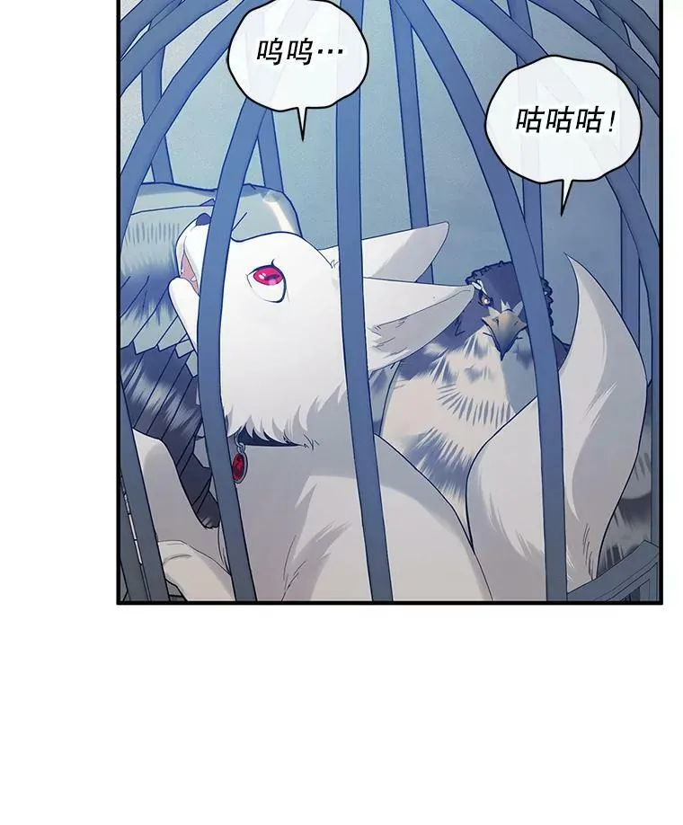 18.与兽人分别 第6页