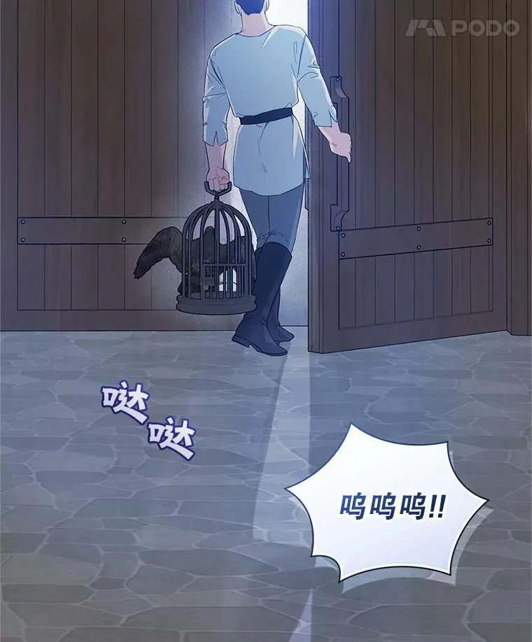 18.与兽人分别 第8页