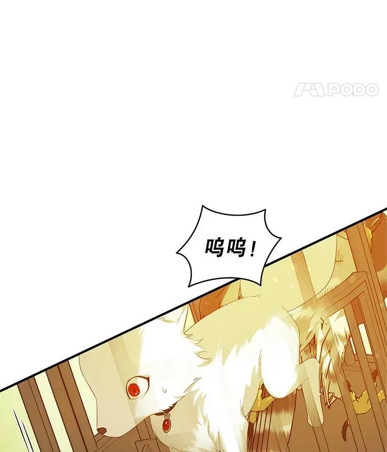 18.与兽人分别 第12页