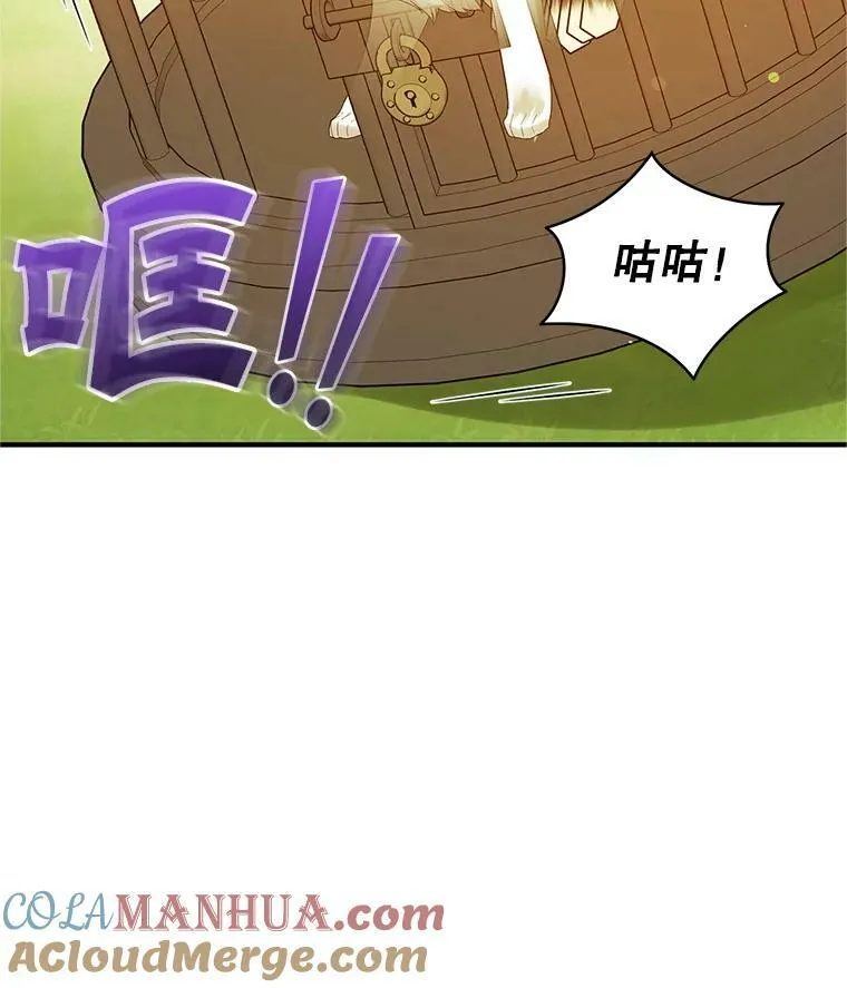 18.与兽人分别 第13页
