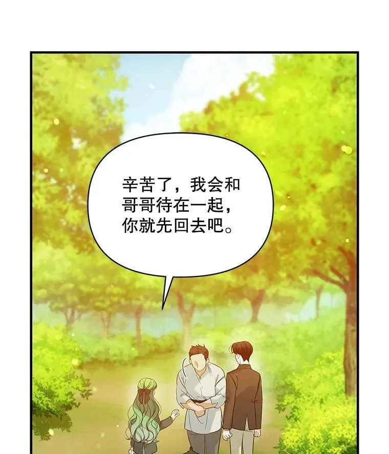 18.与兽人分别 第14页