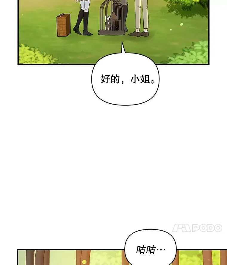 18.与兽人分别 第15页