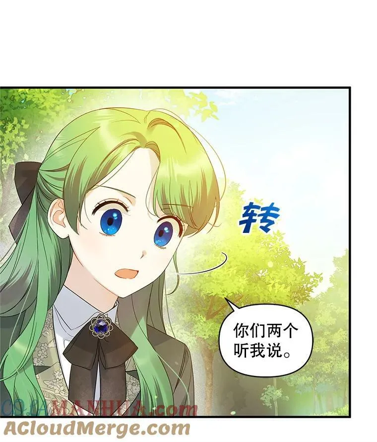 18.与兽人分别 第17页