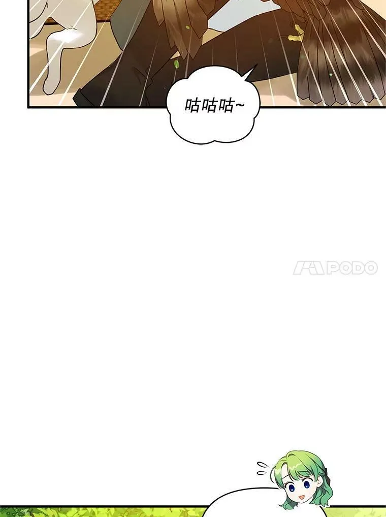 18.与兽人分别 第22页