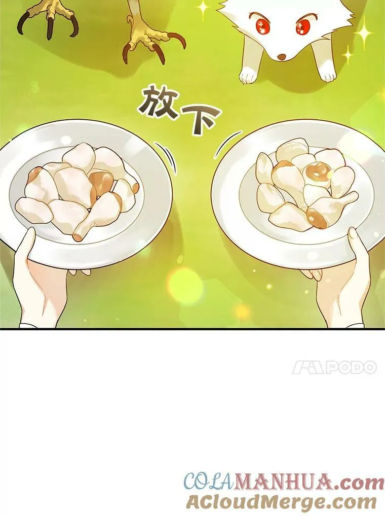 18.与兽人分别 第25页