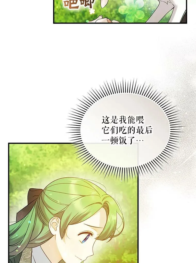 18.与兽人分别 第27页