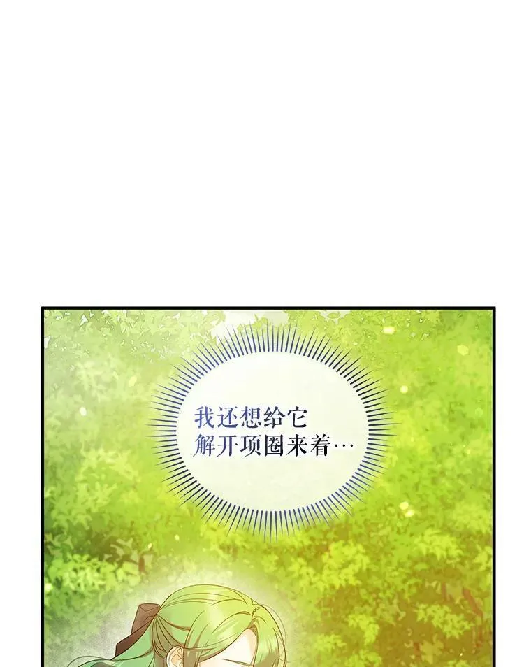 18.与兽人分别 第31页