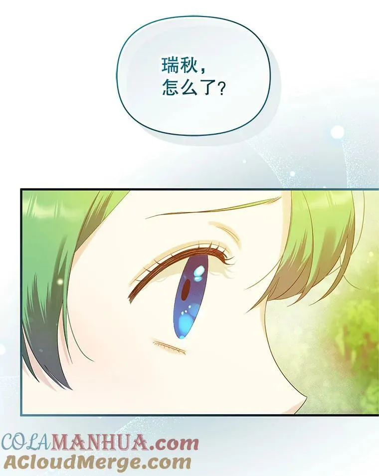 18.与兽人分别 第33页