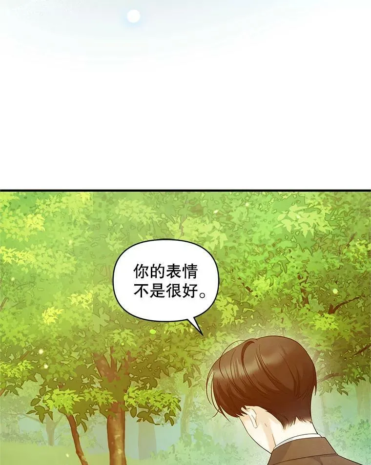 18.与兽人分别 第34页