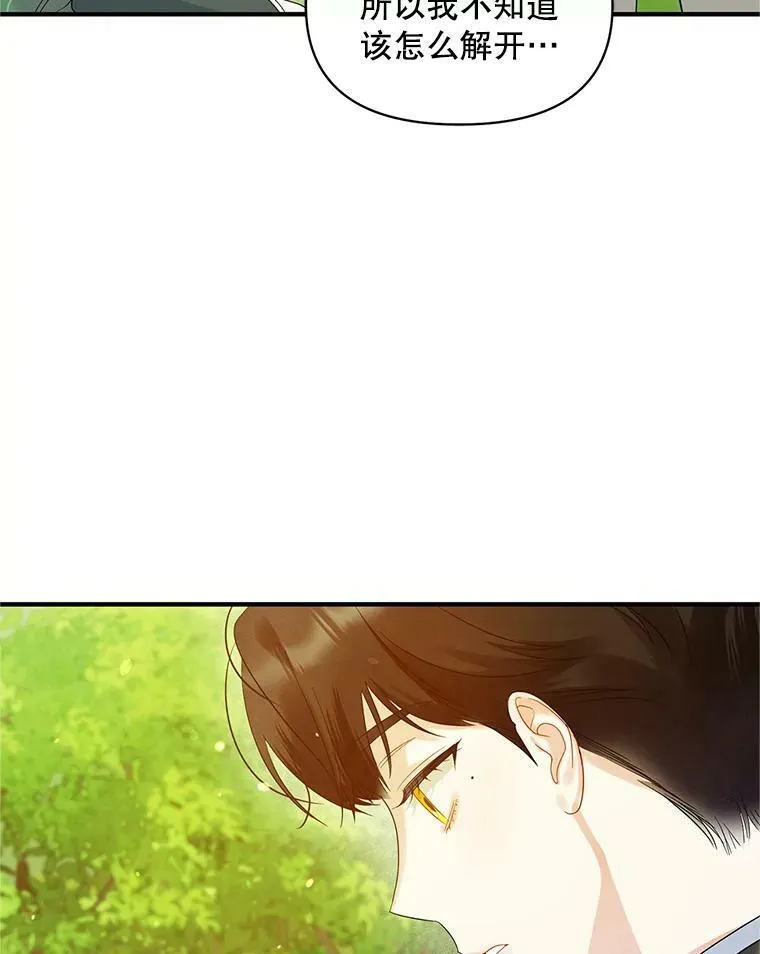 18.与兽人分别 第36页