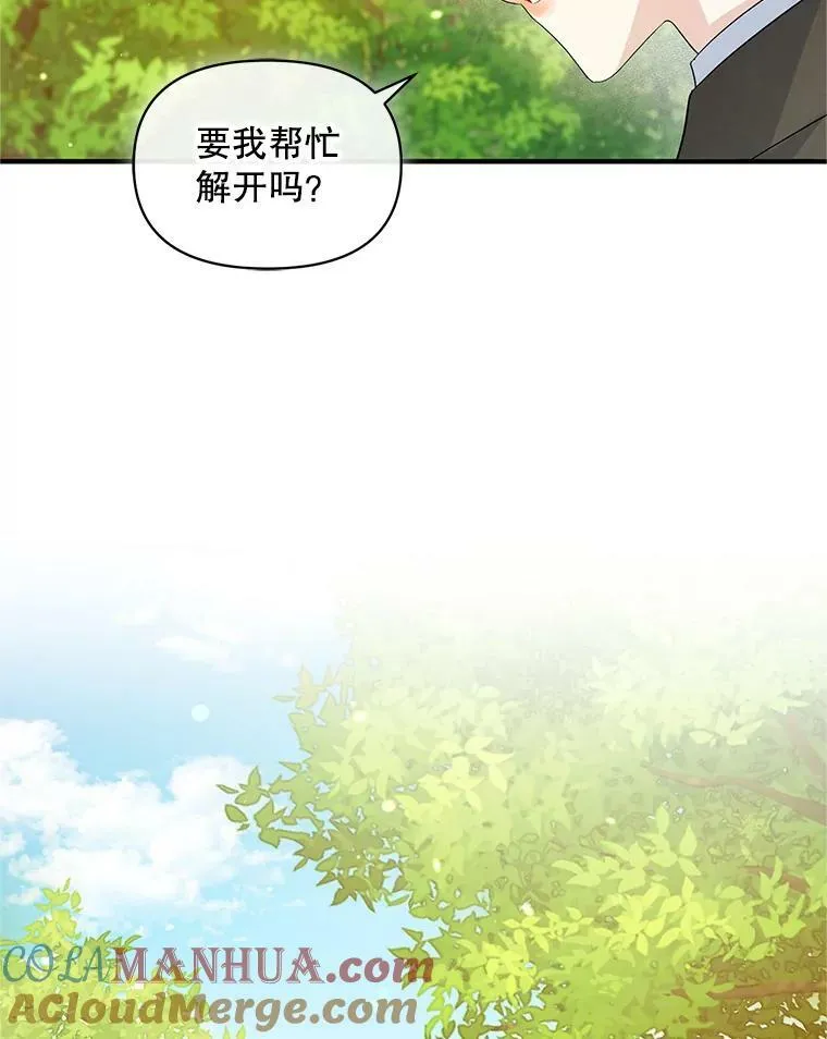 18.与兽人分别 第37页