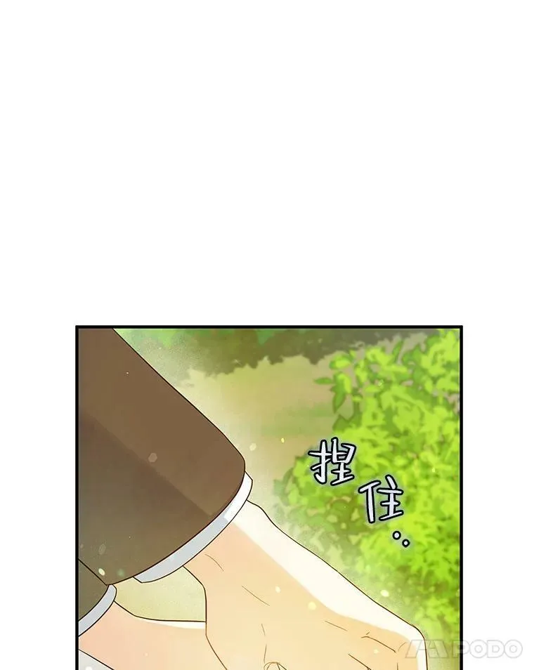 18.与兽人分别 第39页