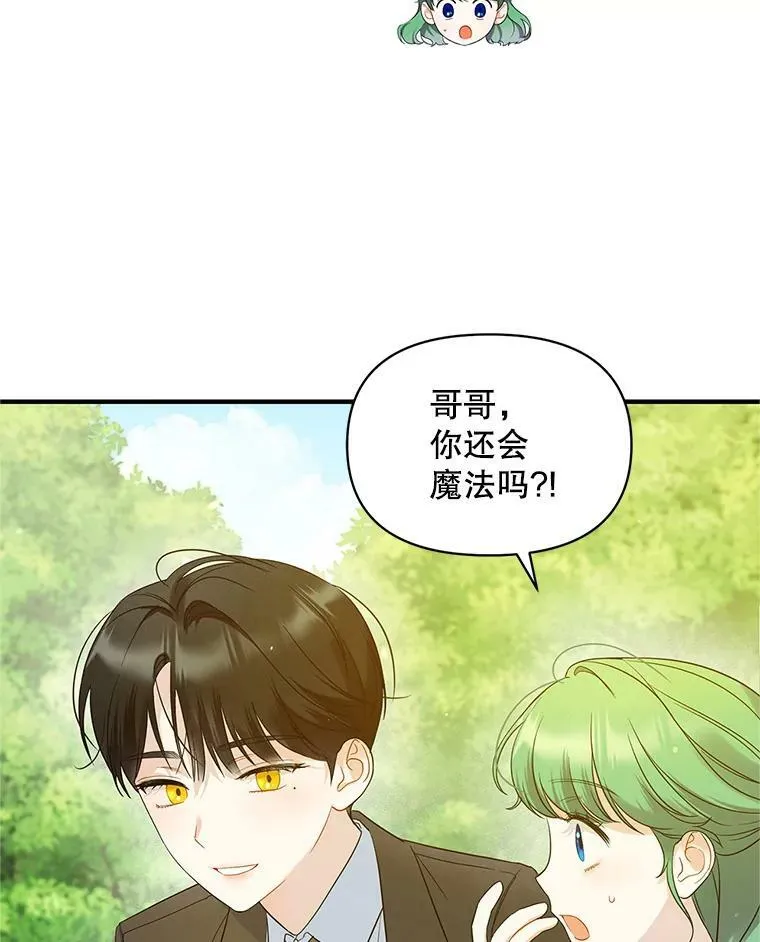 18.与兽人分别 第44页