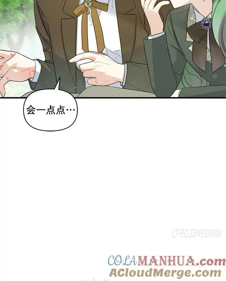 18.与兽人分别 第45页