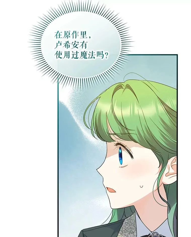 18.与兽人分别 第46页