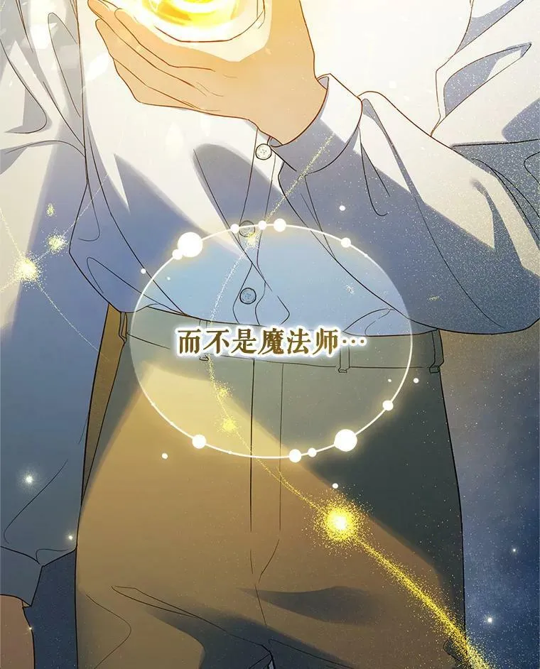 18.与兽人分别 第50页