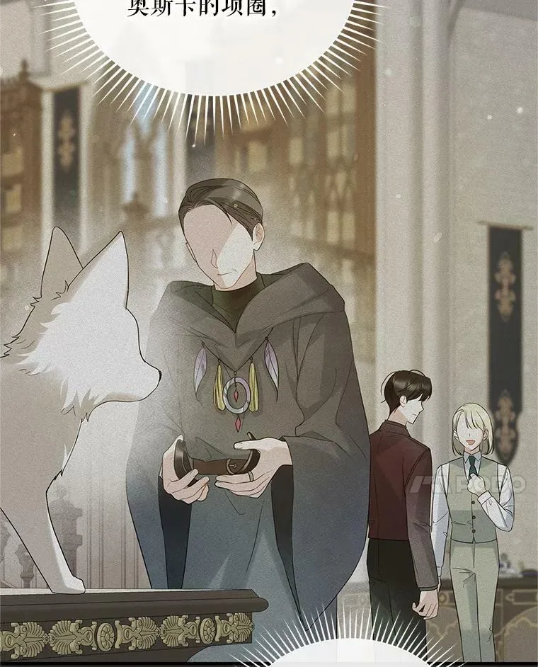 18.与兽人分别 第52页