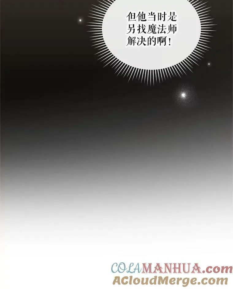 18.与兽人分别 第53页