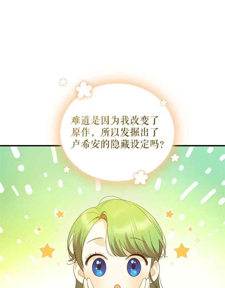 18.与兽人分别 第54页