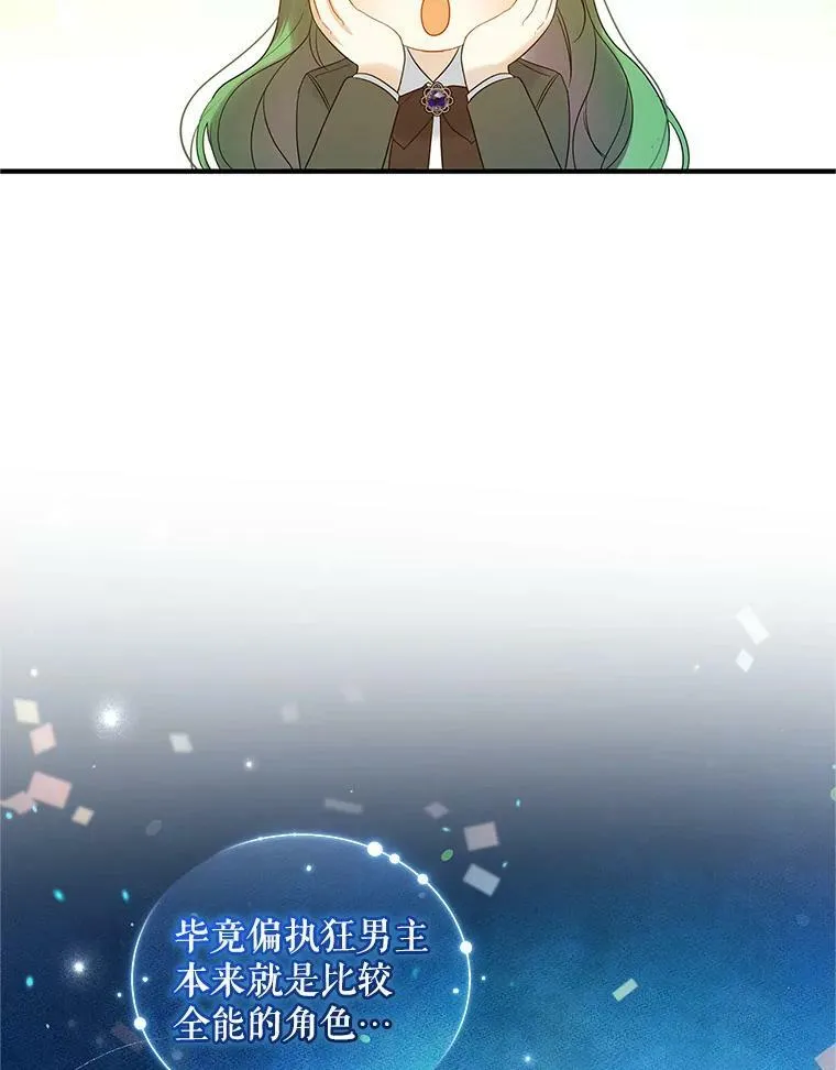 18.与兽人分别 第55页