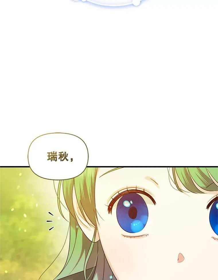 18.与兽人分别 第58页
