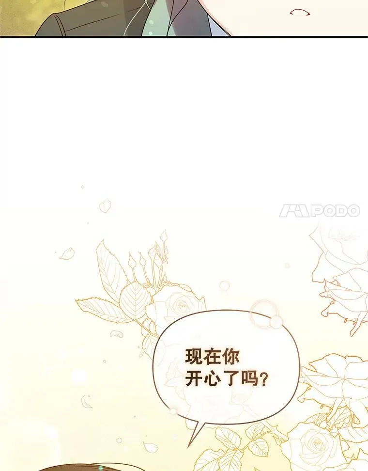 18.与兽人分别 第59页
