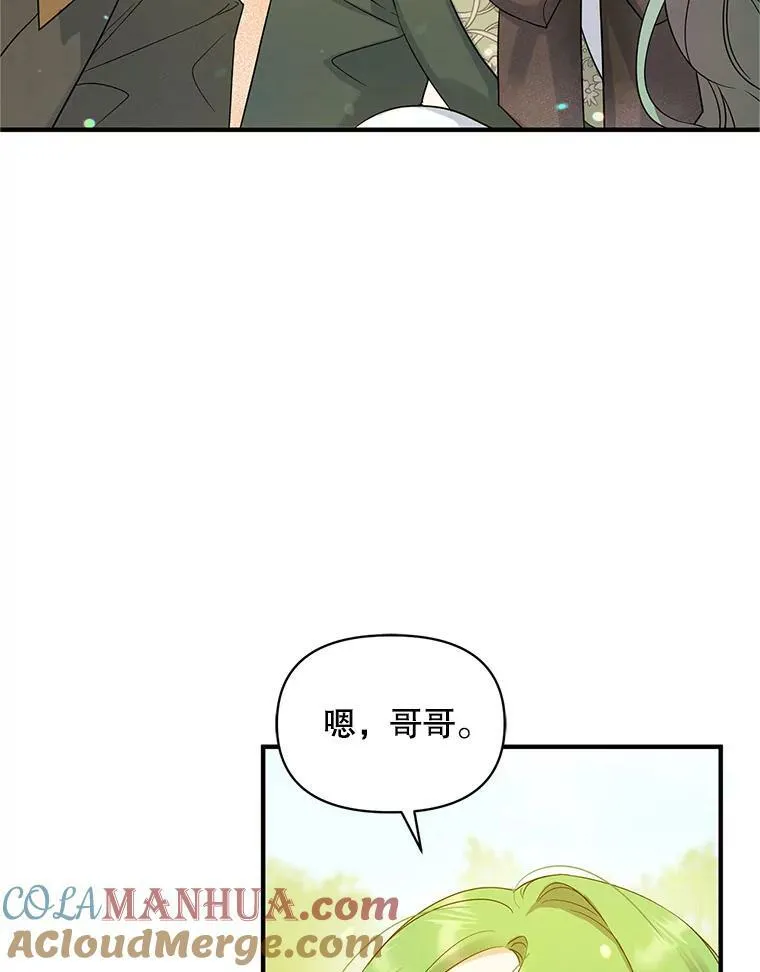 18.与兽人分别 第61页