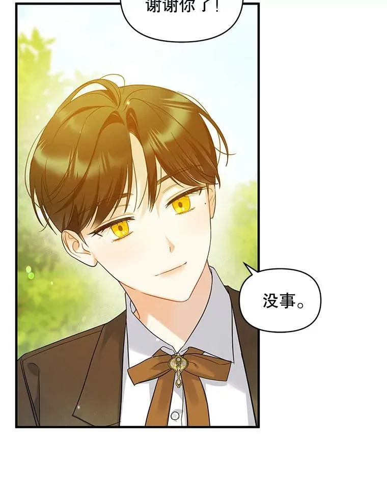 18.与兽人分别 第63页