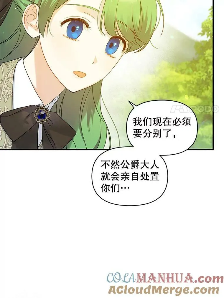 18.与兽人分别 第69页