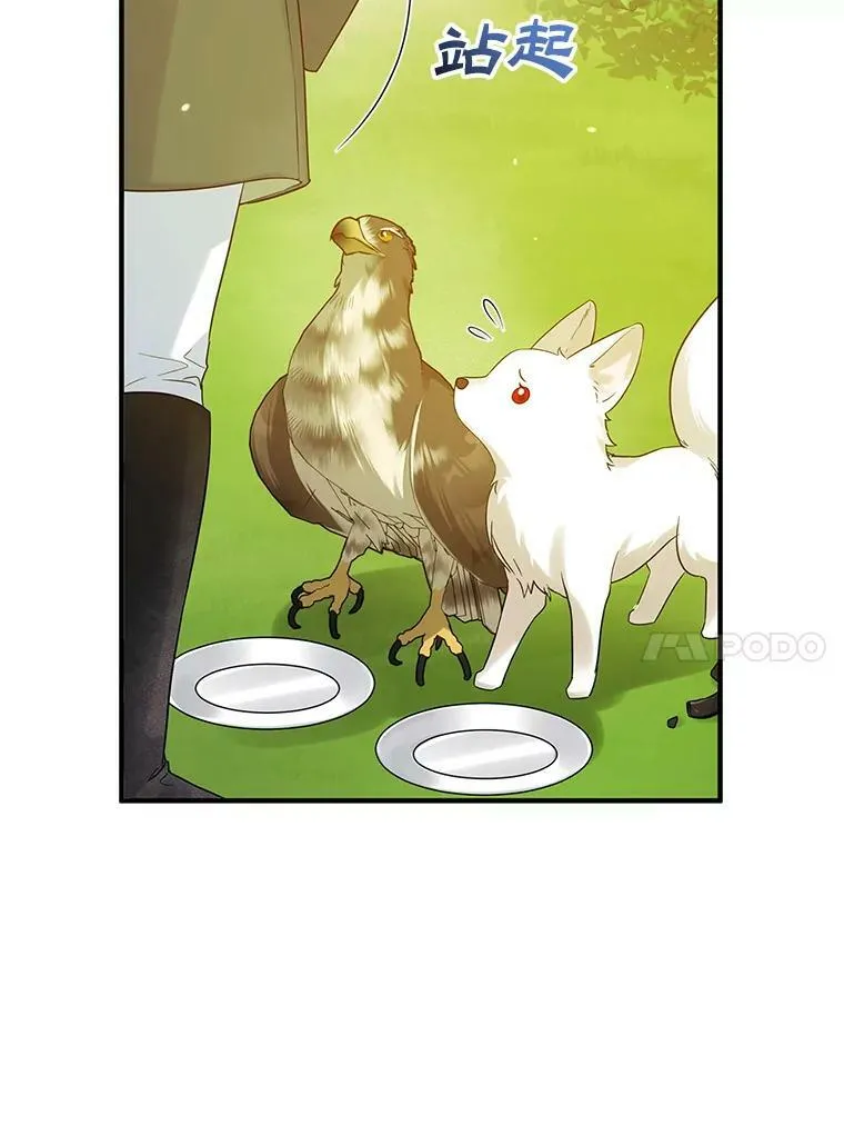 18.与兽人分别 第72页