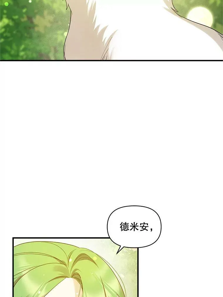 18.与兽人分别 第74页