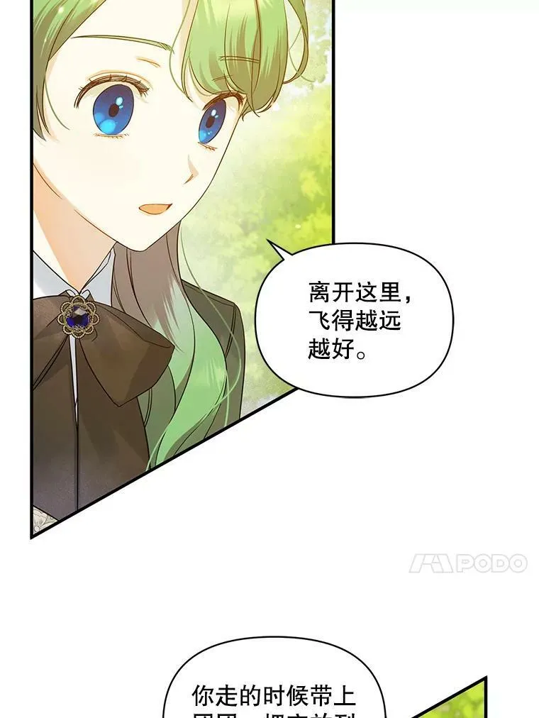 18.与兽人分别 第75页