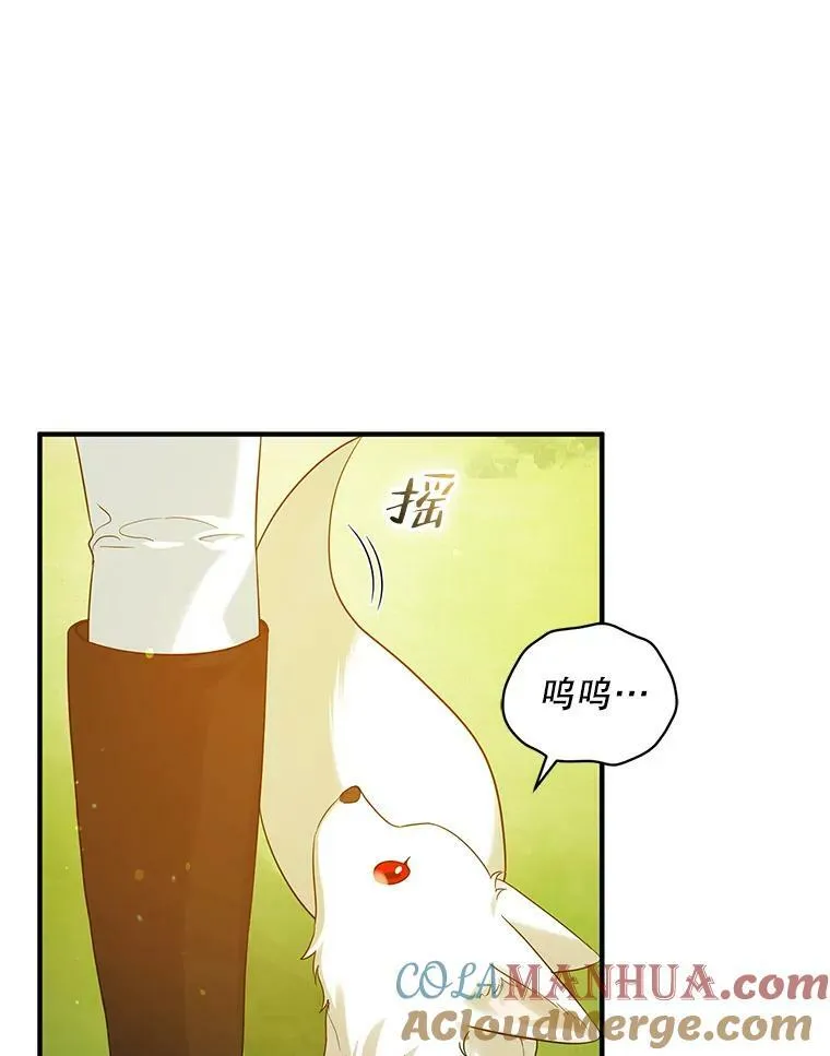 18.与兽人分别 第77页