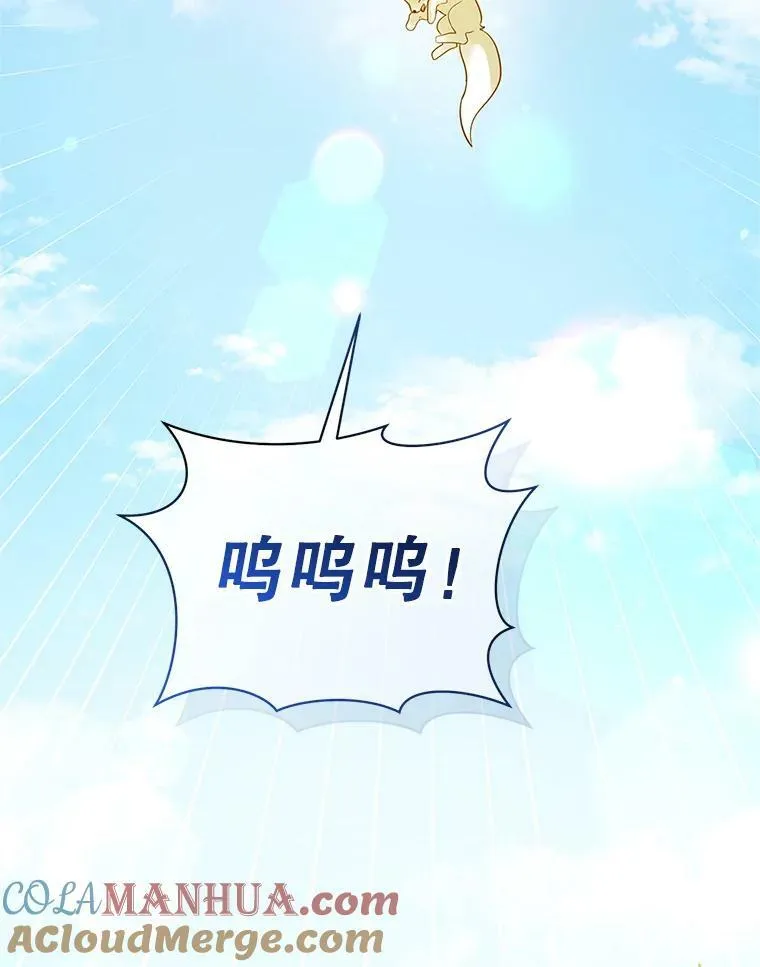 18.与兽人分别 第81页