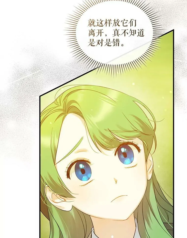 18.与兽人分别 第84页