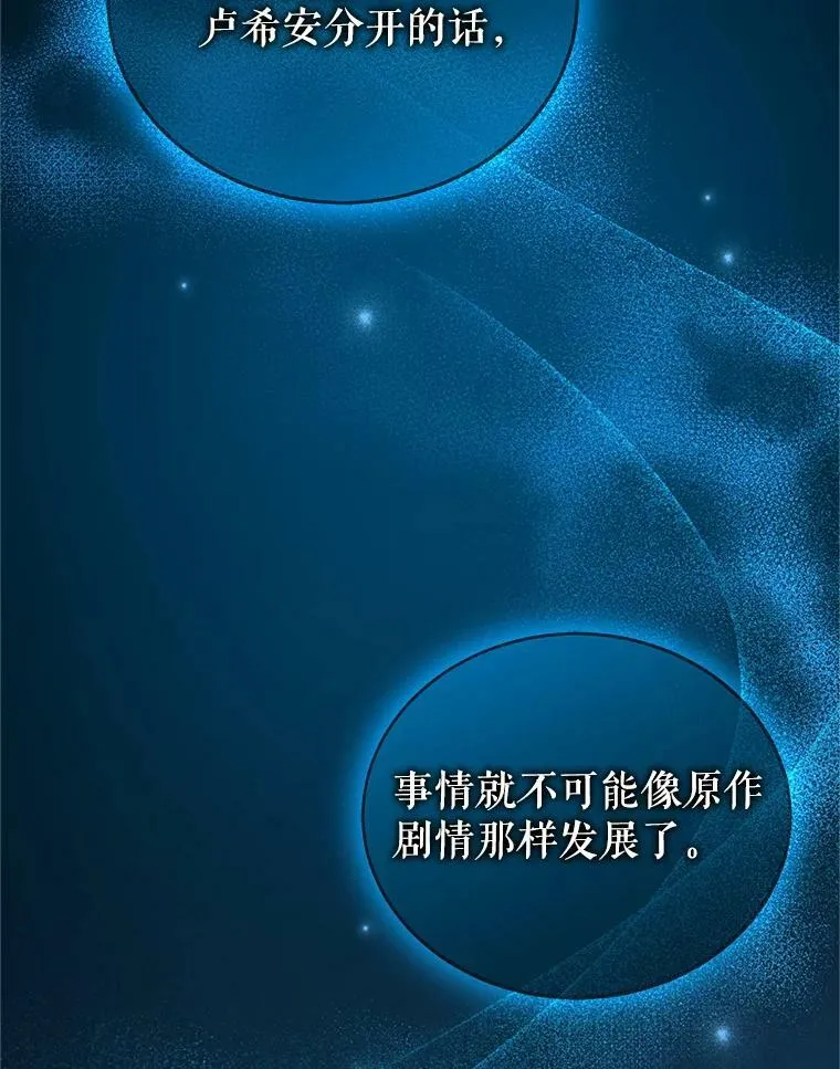 18.与兽人分别 第87页