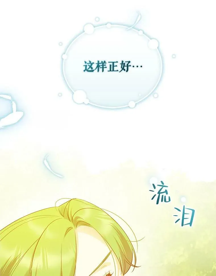 18.与兽人分别 第90页
