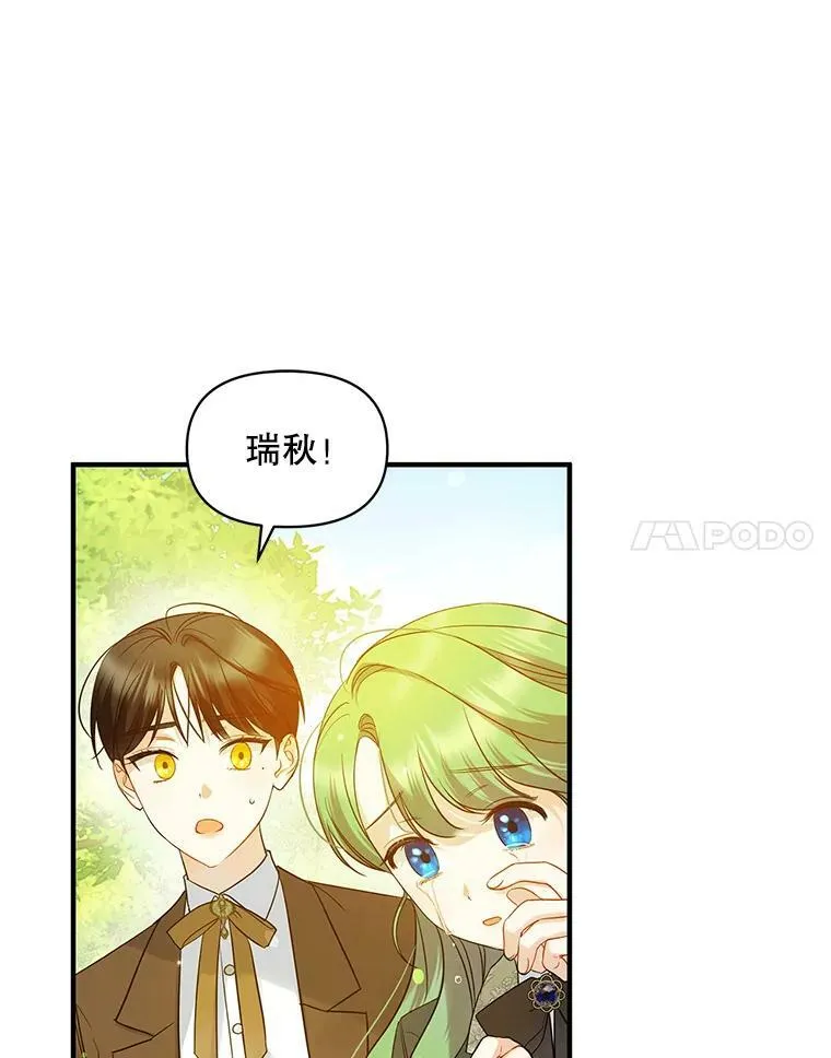18.与兽人分别 第92页