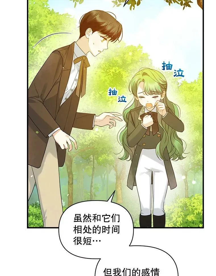 18.与兽人分别 第94页