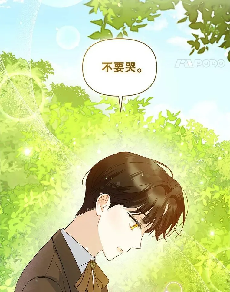18.与兽人分别 第99页