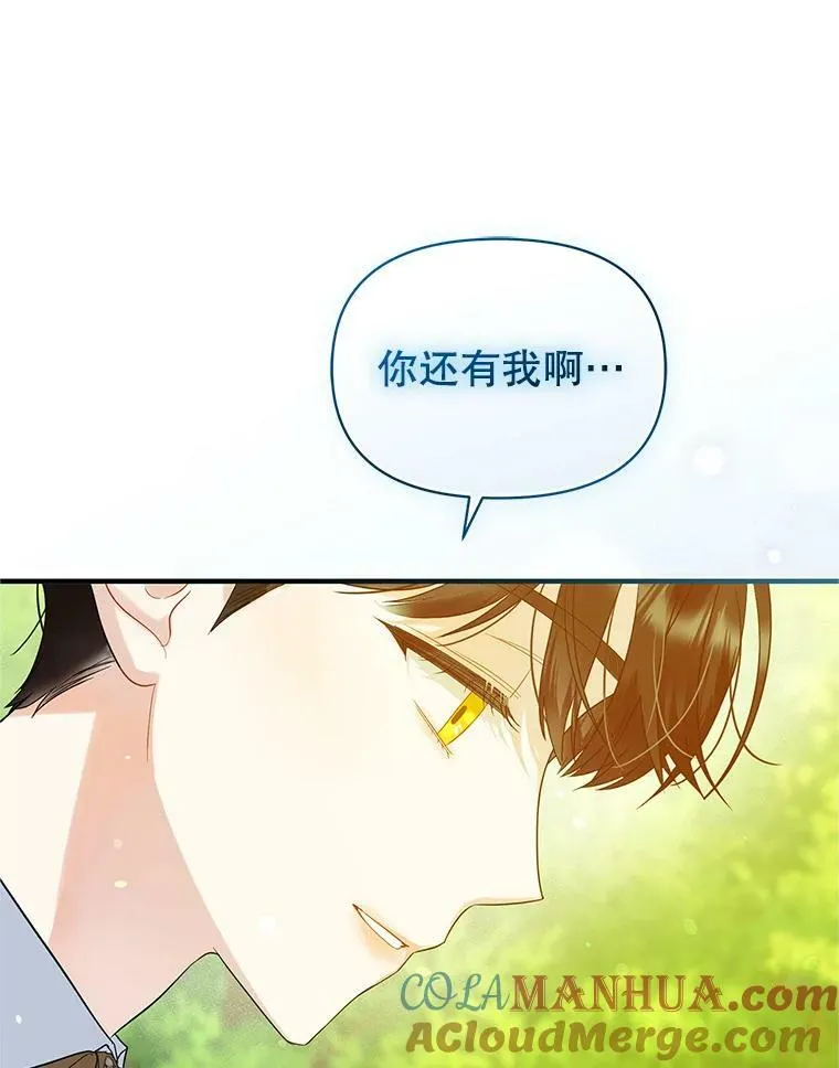 18.与兽人分别 第101页