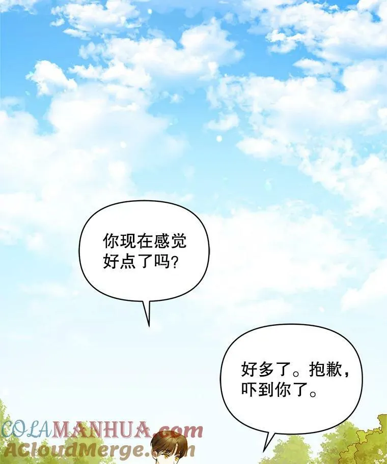 18.与兽人分别 第105页
